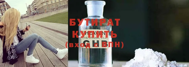 БУТИРАТ жидкий экстази  Мурино 